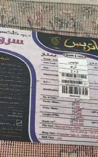 فروش فرش