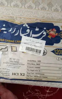 فرش 9متری