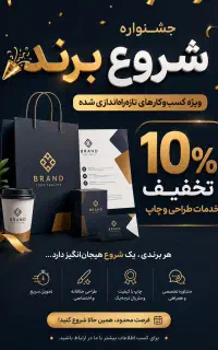 چاپ و تبلیغات بدرینو مدیا