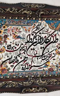 تابلوفرش وان یکاد ماشینی