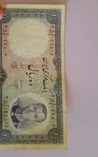 اسکناس شاهنشاهی