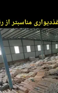 عمده فروش کاغذدیواری از ۳۵۰۰۰ ت کفپوش / پرده