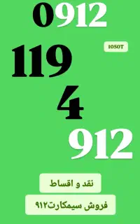 0912.119.4.912