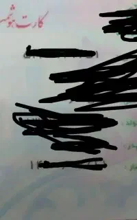 اشیاء گمشده