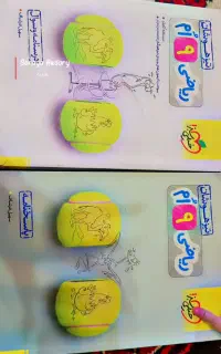 خیلی سبز تیز هوشان ،علوم کاهه وهوش فرازمینی