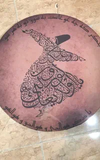 دف نو