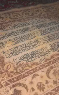 تابلو فرش ابریشم ایت الکرسی