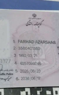 آموزش گواهینامه