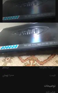 دی وی دی تمیز