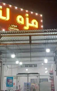 تابلو مغازه