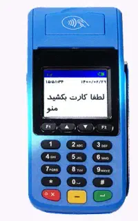 کارتخوان سیار سریع ۲۴ ساعته
