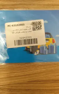کارت تخفیف بیمه خودرو