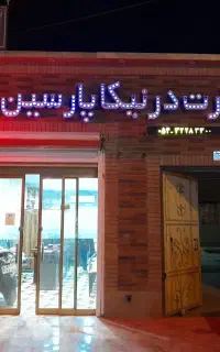 خانه مسکونی و تجاری با دو مغازه حاشیه بلوار