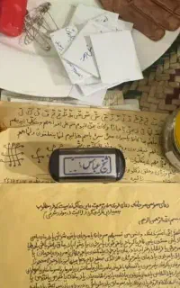 سرکتاب حرز امام جواددعا