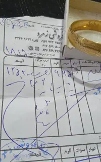 النگو طلا نو۱۵۰بالای تابلو