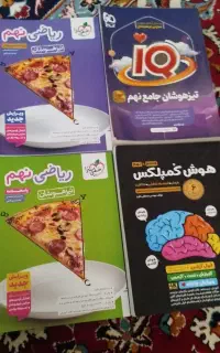 کتاب کار تیزهوشان کاملا نو آک آک قیمت الکی زدم