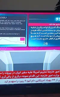 تلویزیون
