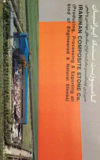 استخدام اپراتور سنگبری