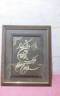 قاب شیشه ای ان یکاد