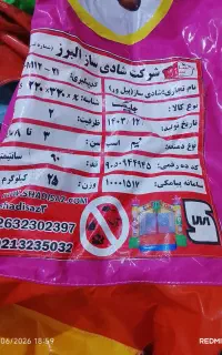 کلبه بادی سالم وتمیز تا سنین ۹ سال