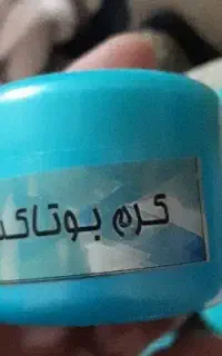گرم گیاهی بوتاکس کیمیاگر رفع خطوط بوتاکس