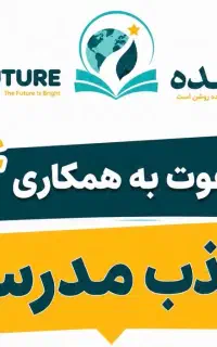 جذب مدرس انگلیسی، فرانسوی، چینی، اسپانیایی، عربی