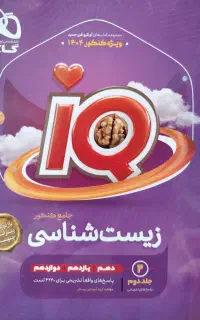 کتاب تست کنکور