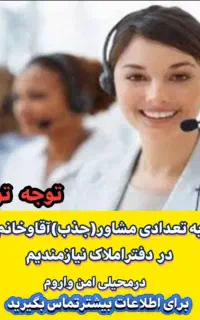 مشاور جذب در املاک