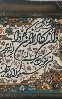 تابلو فرش