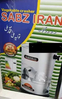 سبزی خوردکن