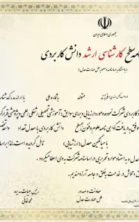 مدرک معادل(بدون پیش‌پرداخت)