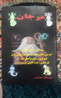 کتاب