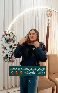 دی جی سیفی