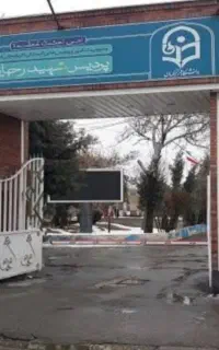 کنکور اختصاصی فرهنگیان ۱۴۰۵