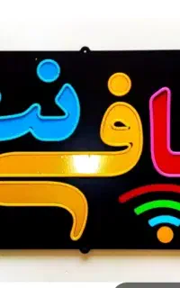 نیرو درصدی کار در کافی نت