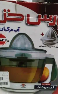 آب مرکبات گیری پارس خزر