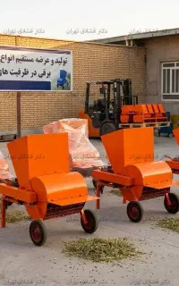 کاه خردکن ۵۰۰ کیلویی - صنعتی و کارگاهی