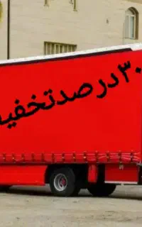 باربری(خلخال) ارائه کارگروماشین