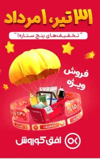 افق کوروش بوئین زهرا بلوار طالقانی