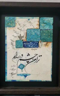 قاب دکوری با تصویر سنگی