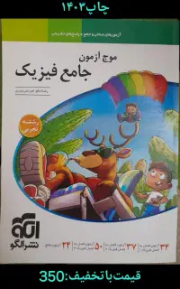 کتاب کمک درسی کنکوری