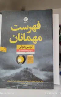 تعدادی کتاب رمان  پرفروش کاملا سالم و تمیز