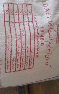 شیمیایی  دی آمونیوم فسفات اصل
