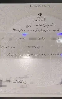 مدرک تحصیلی دیپلم تا ارشد