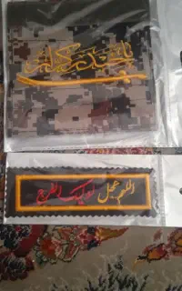 سینه بند و دوش بند نظامی