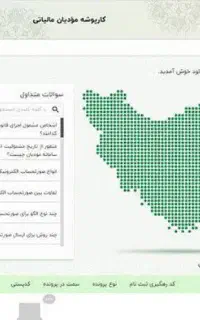 خدمات حسابداری و مالیاتی/فاکتور رسمی