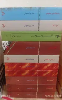 ۸۲ جلد رمان ایرانی و خارجی