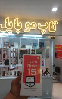 note 15/256/8 اقساط با تامین اجتماعی