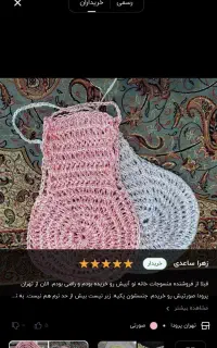 کار در منزل بافت لیف