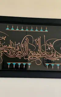 تابلو قرآنی طلاکوب فاخر سه بعدی کار استاد احمدی
